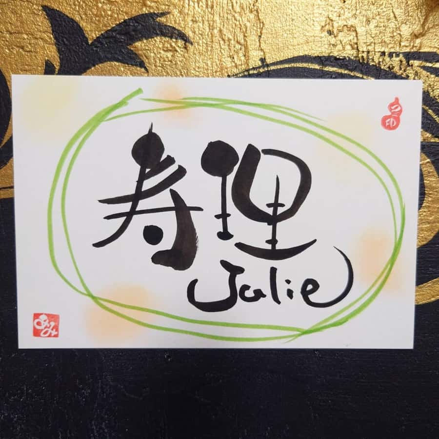 Nara: Write Your Own Name in Kanji (Japanese Calligraphy) - Learning what Japanese calligraphy is meant to do