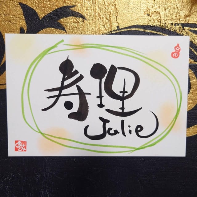 Nara: Write Your Own Name in Kanji (Japanese Calligraphy) - Why the small group size matters