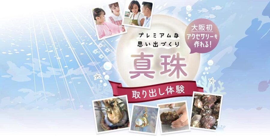 Osaka Shinsaibashi Pearl extraction experience - The Japanese-only instruction and what it means